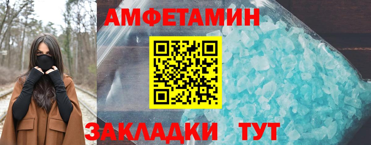 АМФЕТАМИН  Амфетамин  Вход с VPN  АМФЕТАМИН 98%  Муравленко 