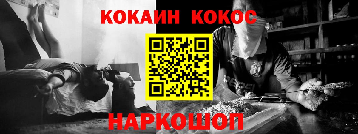 Муравленко  Cocaine Боливия  Cocaine 99%  Вход с VPN 