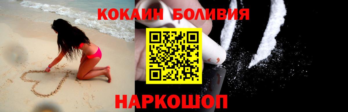 Cocaine Колумбийский Муравленко