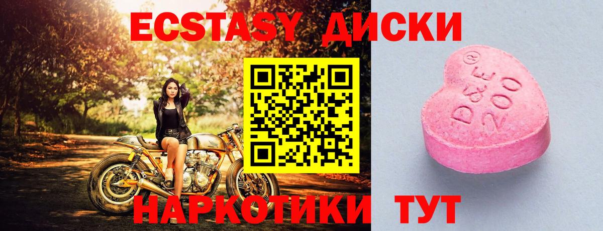 Ecstasy DUBAI Муравленко
