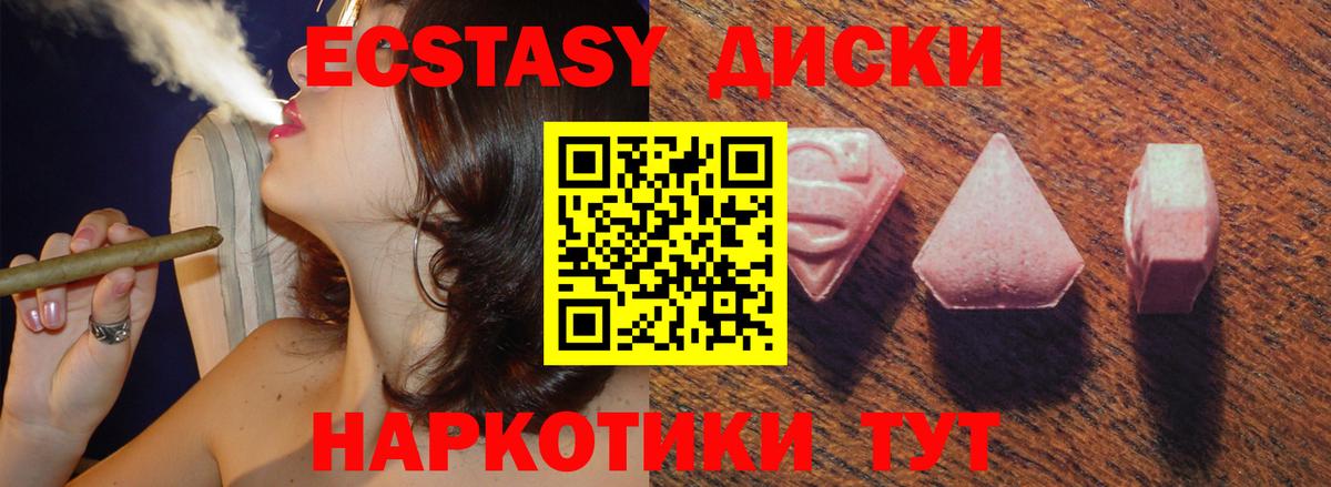 ЭКСТАЗИ круглые  Ecstasy Punisher  Муравленко  Вход с VPN 
