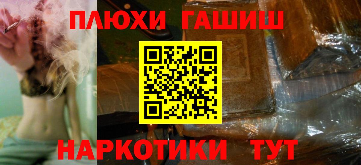 ГАШ убойный  ГАШ Cannabis  купить  сайты  Муравленко  Вход с VPN 