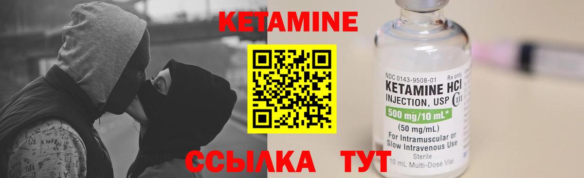 Кетамин ketamine  КЕТАМИН VHQ  Муравленко  Вход с VPN 