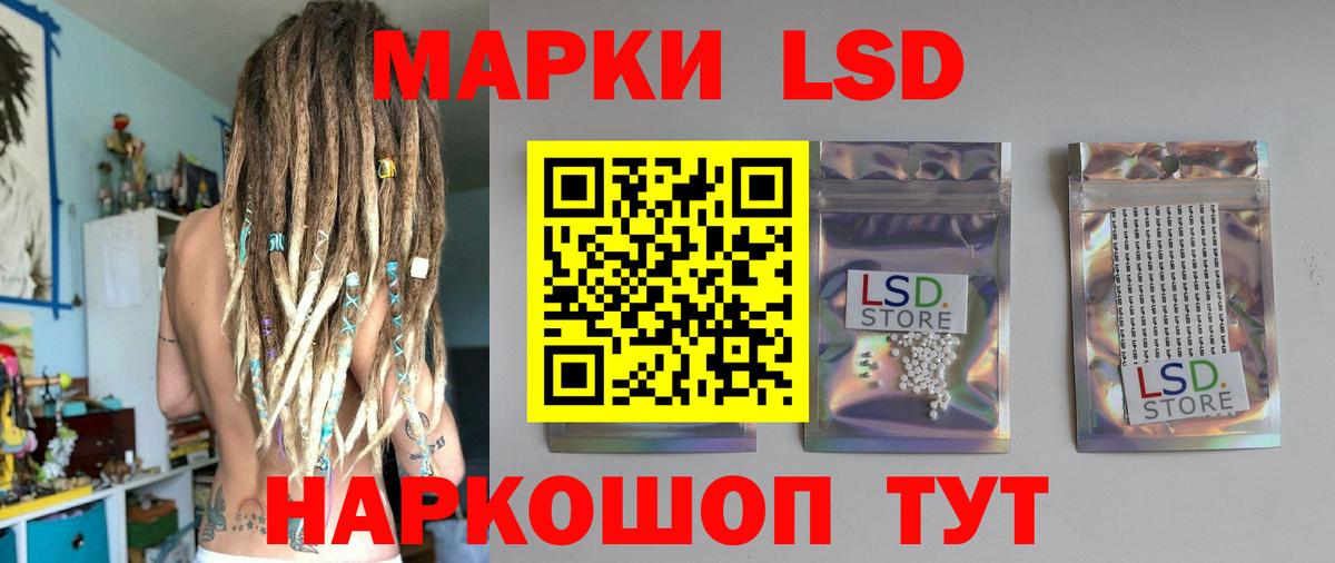LSD-25 экстази ecstasy Муравленко