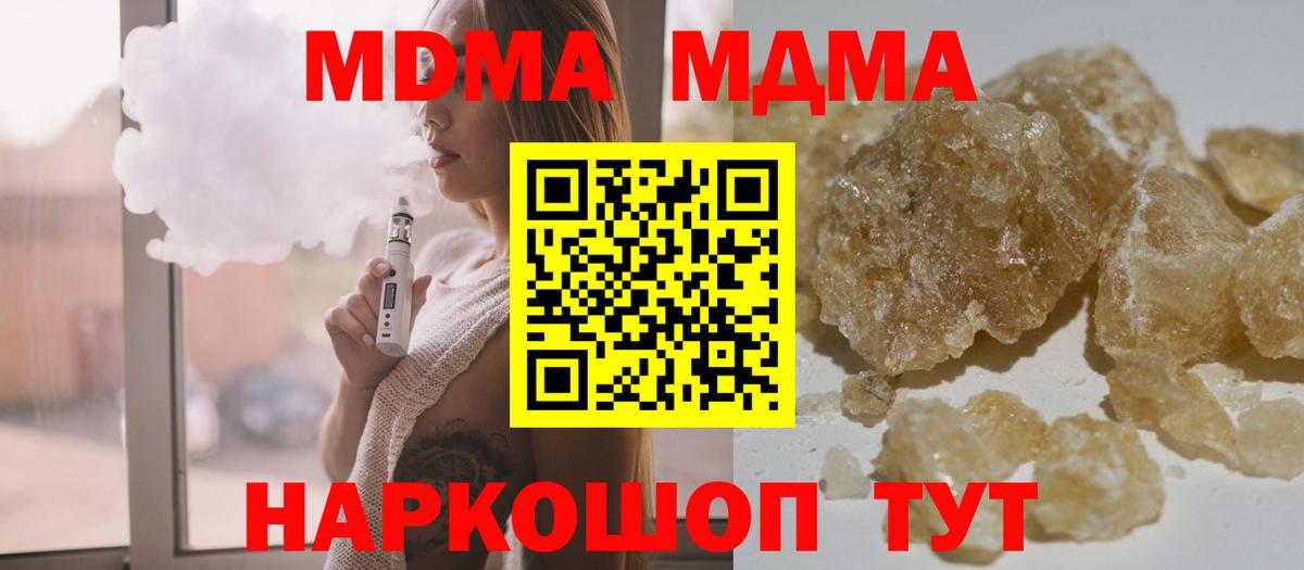 MDMA Molly  MDMA  Муравленко  МДМА Molly  Вход с VPN 