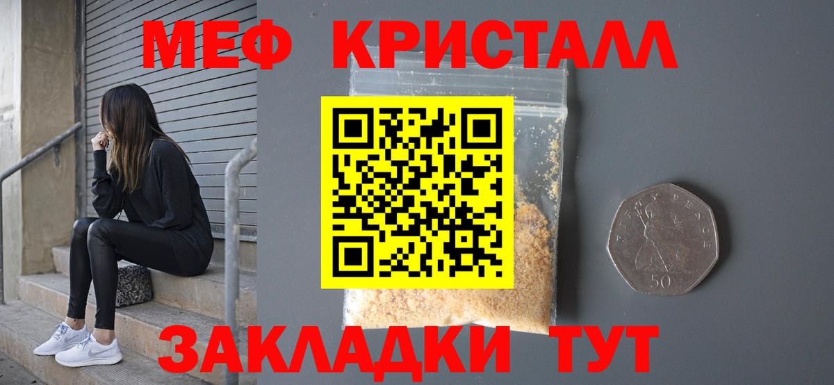 Меф мука  Вход с VPN  МЕФ кристаллы  Меф  хочу наркоту  Муравленко 