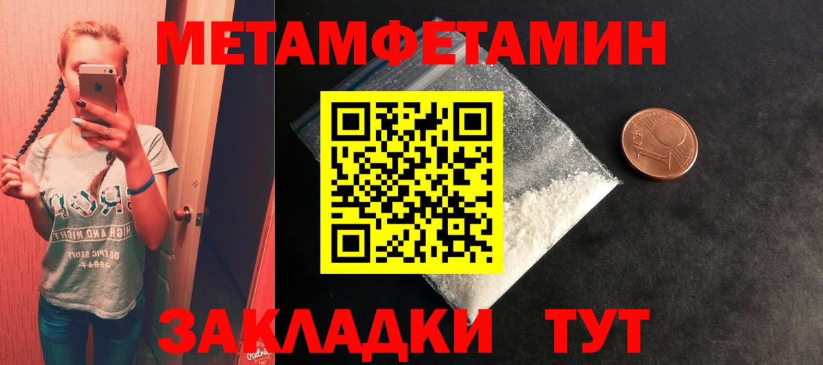 Муравленко  Метамфетамин Methamphetamine  Вход с VPN 