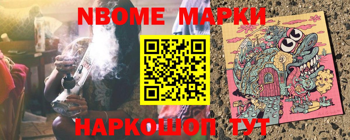 Марки 25I-NBOMe  Марки 25I-NBOMe 1,8мг  Марки 25I-NBOMe 1,8мг  Вход с VPN  Муравленко 