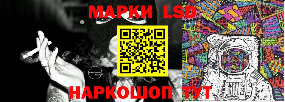 Наркотические марки 1500мкг Муравленко