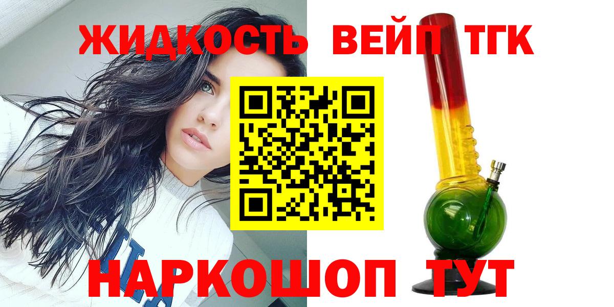 ТГК гашишное масло  Вход с VPN  Муравленко 